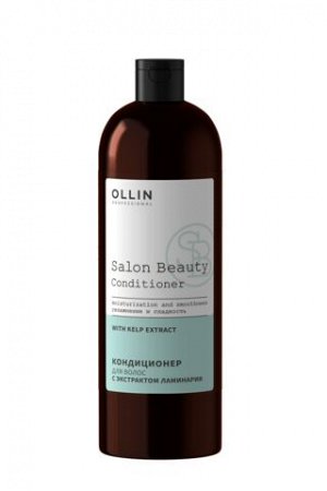 Ollin Salon Beauty Кондиционер для восстановления волос с экстрактом ламинарии 1000 мл Оллин