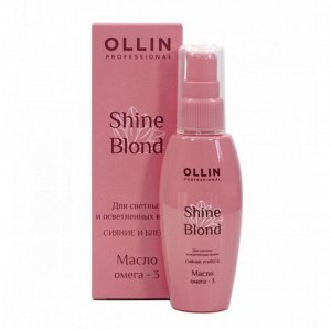Масло для волос несмываемое ОМЕГА 3 Ollin SHINE BLOND 50 мл Оллин