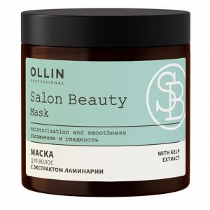 Ollin Маска для волос восстанавливающая Salon Beauty с экстрактом ламинарии Оллин 500 мл