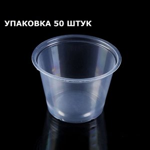 Noname Стаканчики 80мл (50шт) одноразовые прозрачные