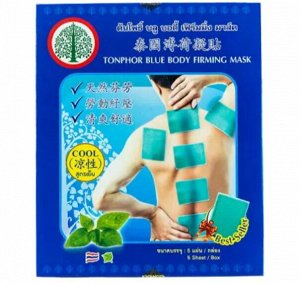 ROYAL THAI HERB Патч- детокс (маска) для тела, Синий охлаждающий,5шт/пачка