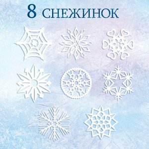 Книжка - вырезалка «Сказочные снежинки», 20 стр., 19 ? 19 см, Холодное сердце