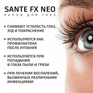Капли японские для глаз Santen Sante Fx Neo, 12 мл