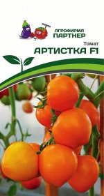 Семена Томат АРТИСТКА F1 ^(0,05ГР)