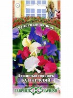 Горошек душистый Баттерфляй 1г Г Чудесный балкон