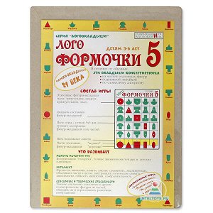 «Логоформочки-5» с держателями, пособие Воскобовича