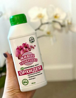 Биопрепарат Биокомплекс-БТУ (для орхидей), 2 Марка, 0,5л