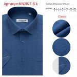 Рубашка мужская  короткий рукав