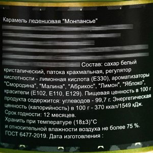 Карамель леденцовая "Монпансье. 23 Звезды", в консервной банке, 140 гр.