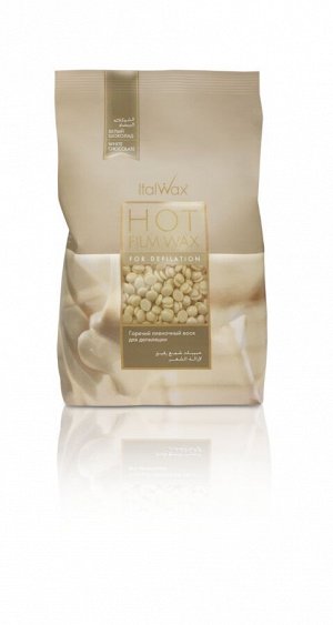 Воск горячий (пленочный)  ITALWAX Белый шоколад гранулы 1 кг