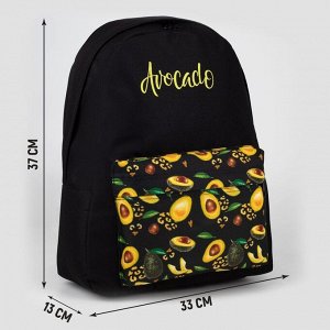 Рюкзак школьный молодёжный «Авокадо», 33x13x37 см, отдел на молнии, наружный карман, чёрный