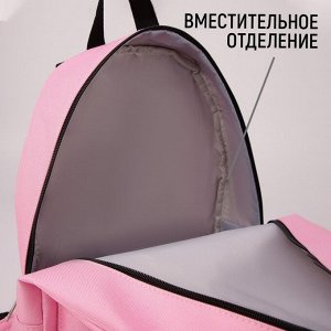 Рюкзак школьный текстильный «Сердце», 37 х 33 х 13см, с липучками, розовый