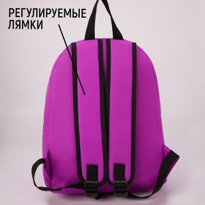 Рюкзак текстильный «Космос», 37 х 33 х 13 см, с липучками, фиолетовый