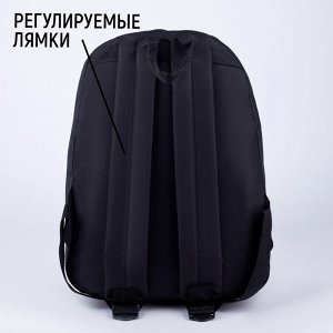 Рюкзак школьный «Движ», 29x12x37 см, отдел на молнии, наружный карман, чёрный