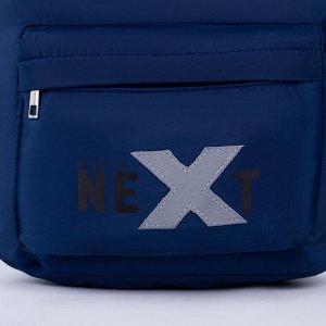 Рюкзак текстильный со светоотражающей нашивкой, Next, 42 х 30 х 12см