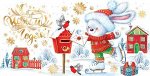 Конверт для денег &quot;С Новым годом!&quot; Зайка на коньках