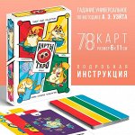 Таро «Мульт», 78 карт, 16+