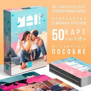 ЛАС ИГРАС Метафорические ассоциативные карты таро «Семья»