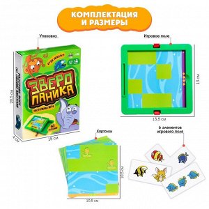 Настольная игра «Зверопаника»