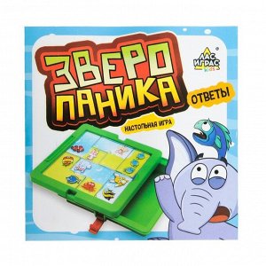 Настольная игра «Зверопаника»