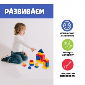 Учебно-игровое пособие «Логические блоки Дьенеша», 48 фигур