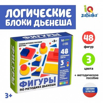 Игрушки для всех. Играй и развивайся