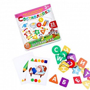 Детская деревянная игра «Составляйка. Детский сад» 25 карточек