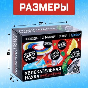 Набор для опытов «Увлекательная наука», 10 опытов