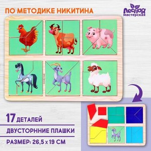 Квадраты Никитина «Изучаем животных фермы»