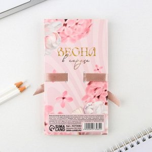 Блок бумаг с липким слоем «8 марта», 30 л