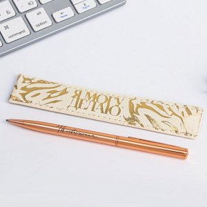 Art Fox Подарочный набор ручка розовое золото и кожзам чехол &quot;Я могу. Делаю&quot;