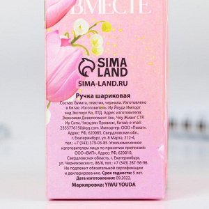 Ручка-эко, шариковая, синяя паста, 1.0 мм «8 Марта» МИКС
