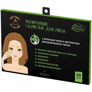 Etude Organix  Volcanic  матирующие салфетки для ЛИЦА с зеленым чаем  50 шт