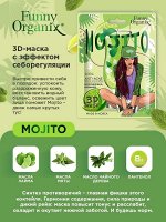 Funny Organix  Тканевая 3D-маска для лица с эффектом себорегуляции MOJITO  23 г