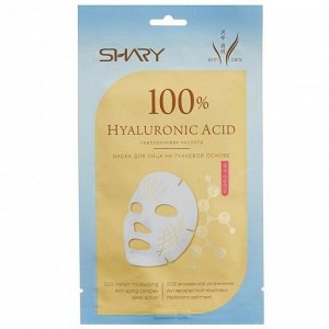 Shary  Маска для лица на тканевой основе '100% Гиалуроновая кислота'  20 г