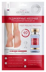 ПЕДИКЮРНЫЕ НОСОЧКИ отшелушивающая маска для ног  40 гр Estelare