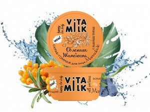 Vita&milk, Скраб гоммаж мармелад для лица тонизирующий Облепиха и Жимолость, 100 мл, ВитаМилк