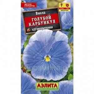 Виола Голубой карбункул (Аэлита)