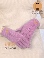 Перчатки женские, тёплые, сенсорные, цвет сиреневый, арт.56.1083