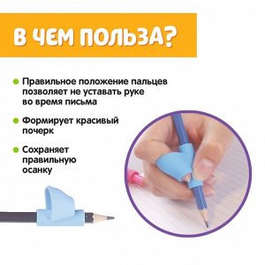 Развивающий набор «Чудо-тренажёр для письма», ручка-самоучка
