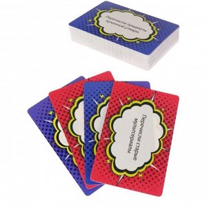 Карточная игра для весёлой компании "Быстрословы", 55 карточек