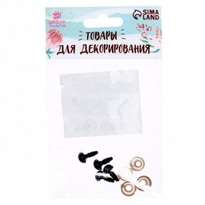 Глазки для кукол, винтовые с заглушками, полупрозрачные, набор 4 шт. 0.8x0.8 см, голубые