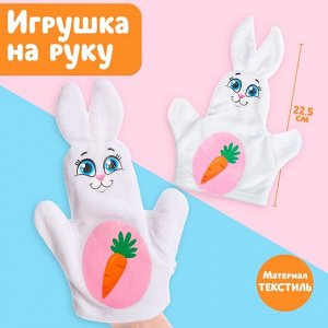 Milo toys Игрушка на руку «Зайка»