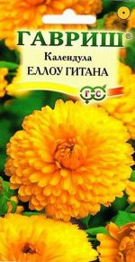 Календула Еллоу Гитана 0,5 г Г