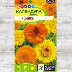 Календула Каблуна, смесь окрасок 0,5г А