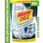 Соль для посудомоечных машин Mister DEZ Eco-Cleaning, 800 г