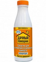 ДАЧНЫЙ ПОМОЩНИК, Для ускорения созревания компоста, концентрат, 500мл
