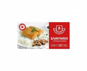 Блинчики с печенью и рисом 420 гр