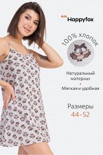 Женская сорочка Happy Fox арт.HF3000MSP_совы на сером