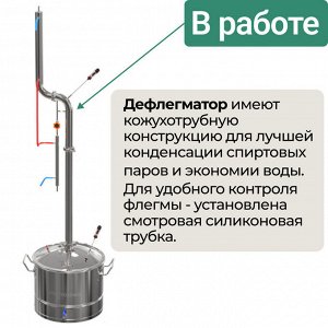 Дефлегматор кожухотрубный с узлом отбора (4х10 мм) 1,5 дюйма, L 20 см
